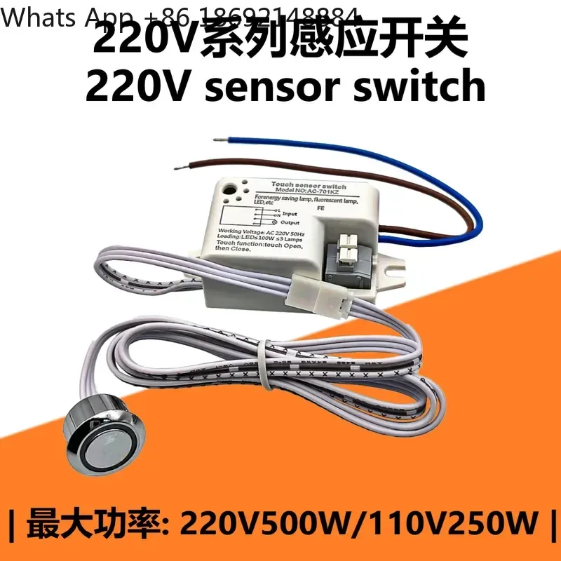 High Voltage Induction Switch for 220V Touch Sensor Single Door Control Double Door Control Human Hand Sweep Touch Switch