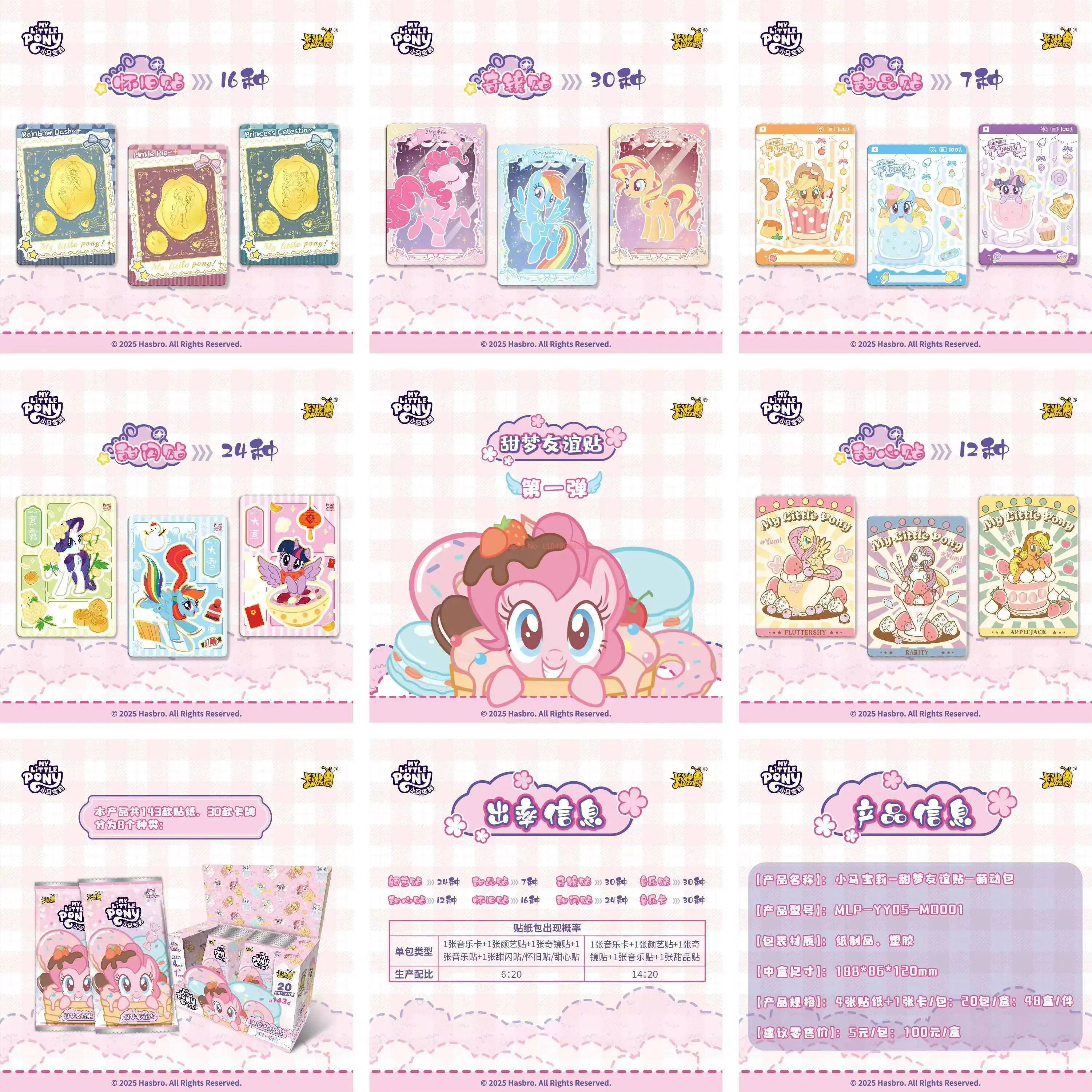 Véritable Kayou mon petit poney cartes doux rêve amitié autocollant Mengdong sac mignon princesse Anime Collection carte jouet fille cadeau