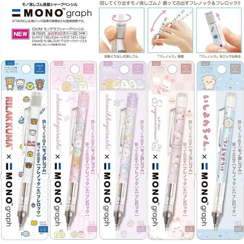 Tombow MONO  Mechanical Pencil  0.5mmCartoon Limited Edition Shake Out Lead Cute School Supplies Kawaii Japanese Stationery