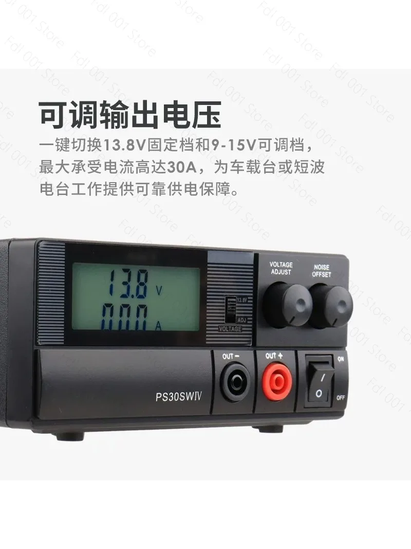 2026 QJE Adjustable Linear Power Supply PS30SWIV 13.8V 30A Base Radio Transceiver Regulator PS30SW IV four generation
