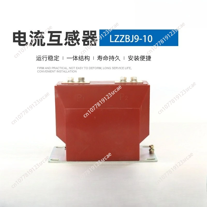 

Трансформатор тока LZZBJ9-10, полностью герметичный, 10 кВ, для внутренней установки, высоковольтный
