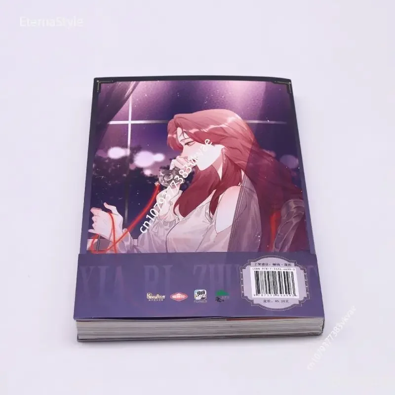 Xia Ri Zhu Meng Official Comic Book Volume 1 Lu Yinbing, Xia Yitong Double Female Showbiz Youth Romance Fiction Book