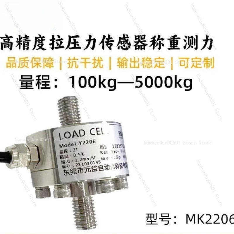 

High Precision Tension Compression Load Cell Strain Gauge Miniature Weight Sensor RS485 Analog Signal