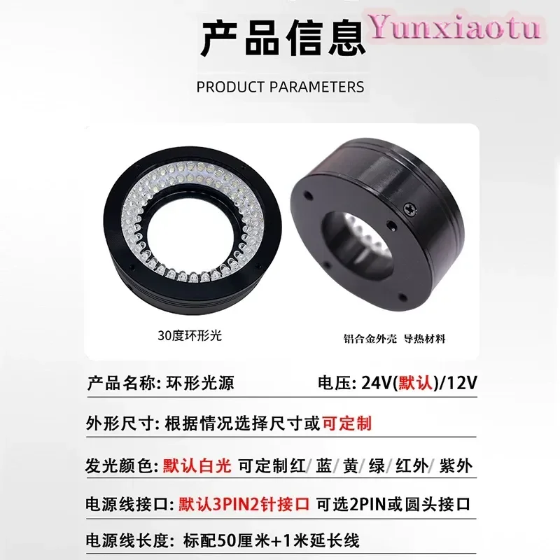 Industrial Machine Vision 30 Degree Ring Camera Automation Equipment Defect Detection Light Source Ccd Microscope Ring Light