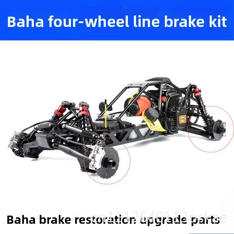 1/5 fuel remote control car BAHA brakes, upgraded and modified parts, front wheels, rear wheels, four wheels, line brakes
