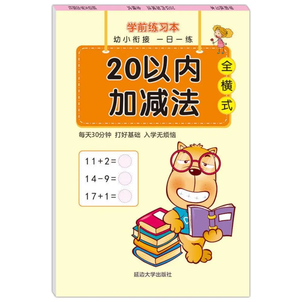 64 Pages Addition and Subtraction Children's Learning Mathematics Workbook Handwritten Arithmetic Exercise Books Notebooks