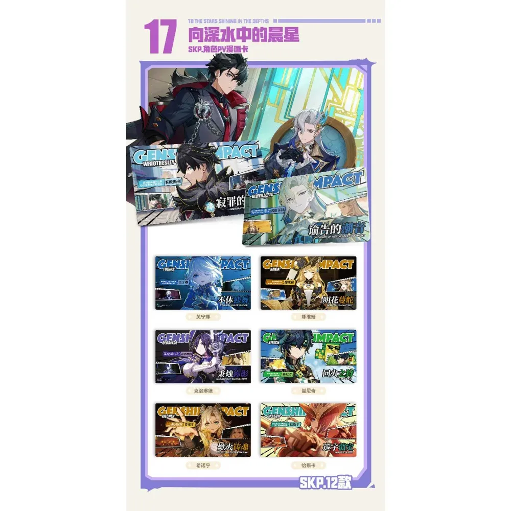 Genshin Impact Collection Cards Furina Clorinde Fantasy Adventure 3D Game Characters Cool PV Comic Cards Children Hobbies Gifts