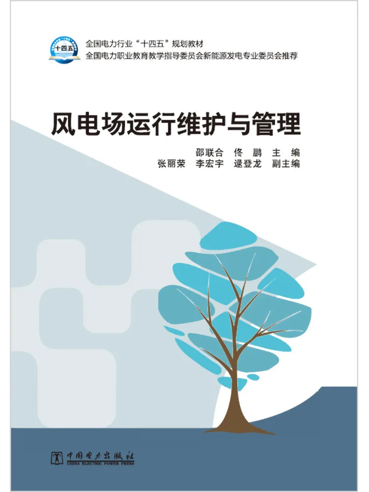 Book-Winshare Wind Farm Operation Maintenance and Management