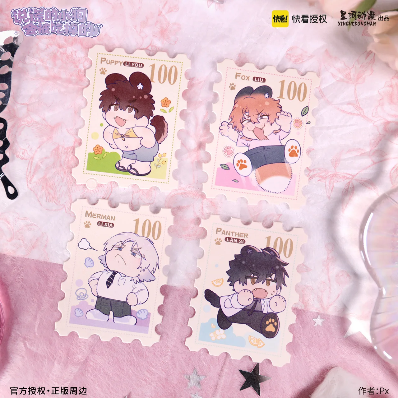 Lying Puppies Get Eaten China Official Authorization Ryu Rio Lance Li Xia Stamp‑style Collectible Card 4pcs/set