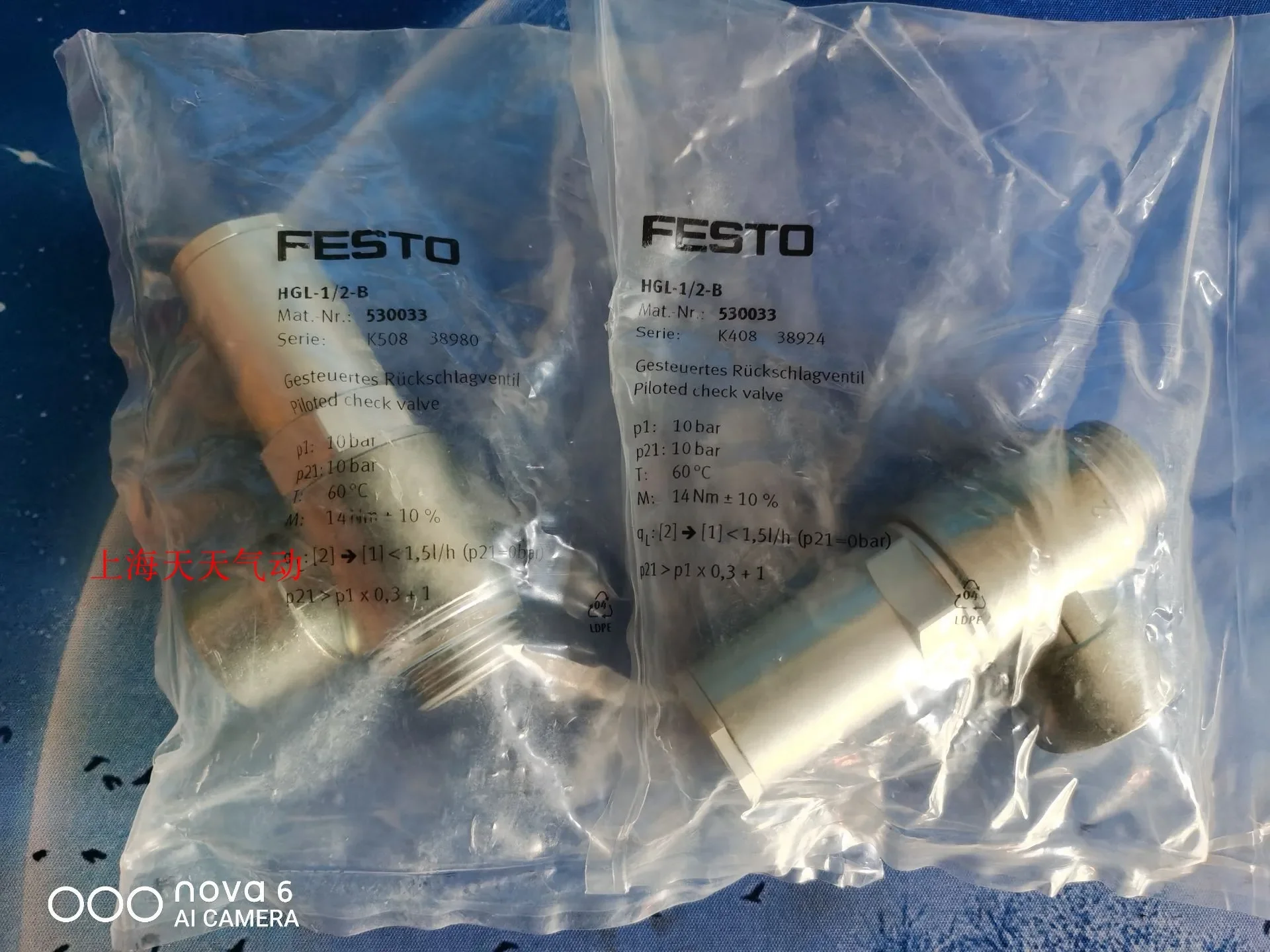 FESTO one-way valve HGL-1/4-B 530031 530029 530030 530033