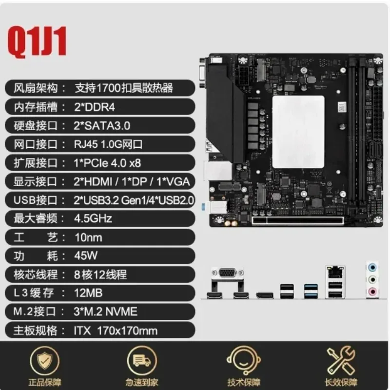 Встроенный комплект процессора I9, материнская плата Q1HY