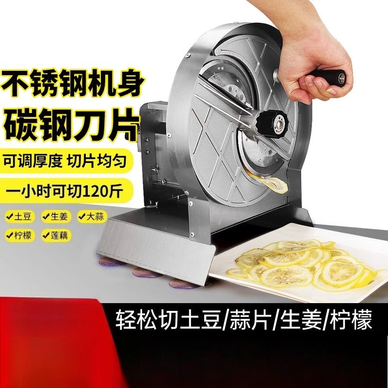 Manual Stainless Steel Fruit Vegetable Slicer Lemon Potato Lotus Root Cutting Machine Kitchen Tool