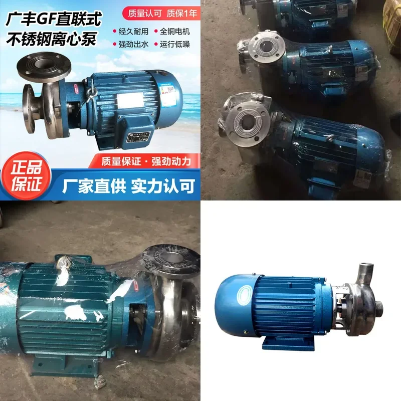 

2026 HOT Guangfeng pump 50GF-25 50GF-22 50GF-18 direct-connected corrosion-resistant stainless steel centrifugal pump