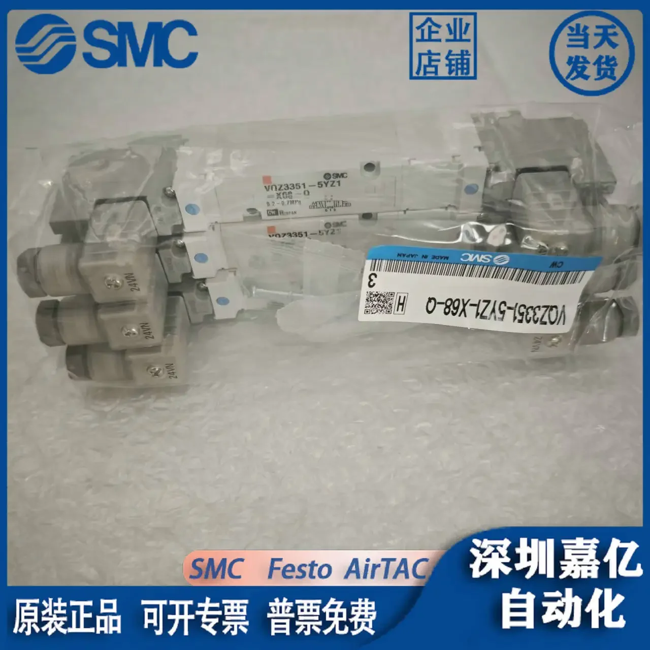 2026 SMC New Original 5-way Pilot-operated Solenoid Valve VQZ3351-5YZ1-X68-Q False One Penalty Ten