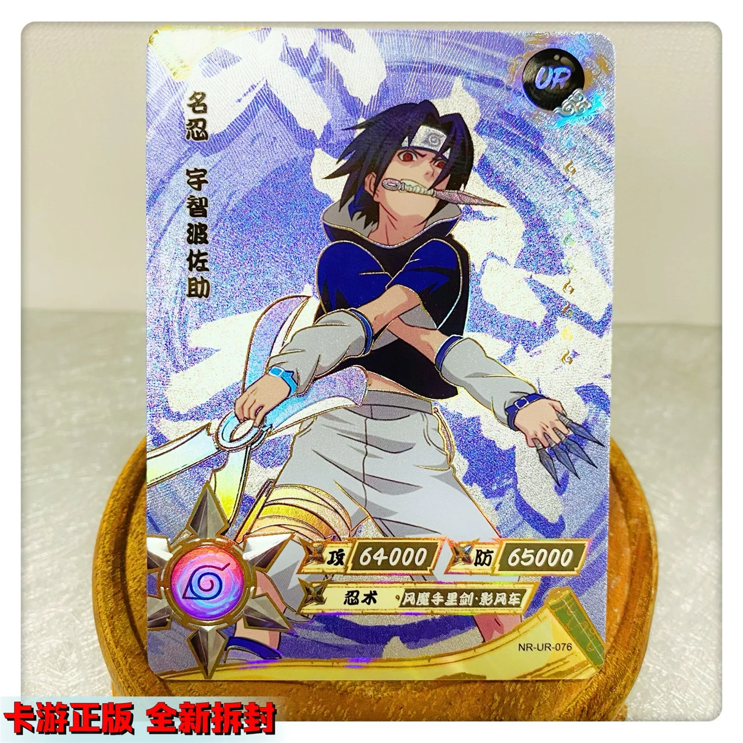 KAYOU Naruto Uchiha Sasuke UR series Rare collection flash Card Anime characters kids toy flas card Christmas birthday gift