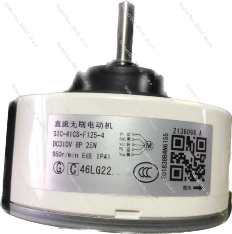 

New suitable for inverter air conditioner DC brushless motor SIC-41CS-F125-4/1 motor 5-wire inversion 25W