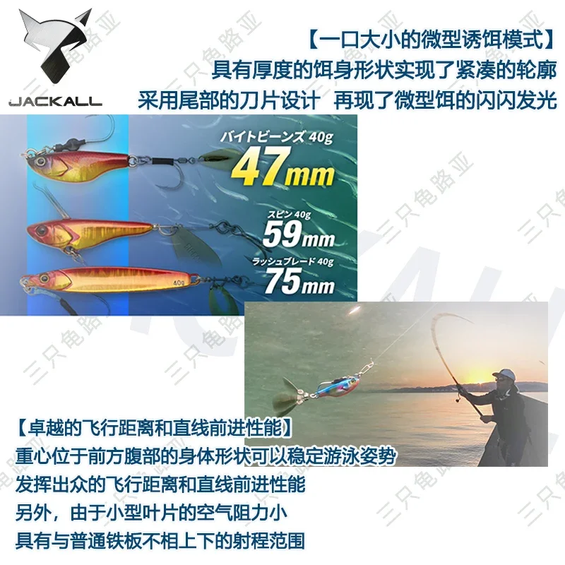 23 Special Jackall Japanese Lure Fake Lure Sea Fishing Bait Center of Gravity Front Spiral Blade Tail Long Throw