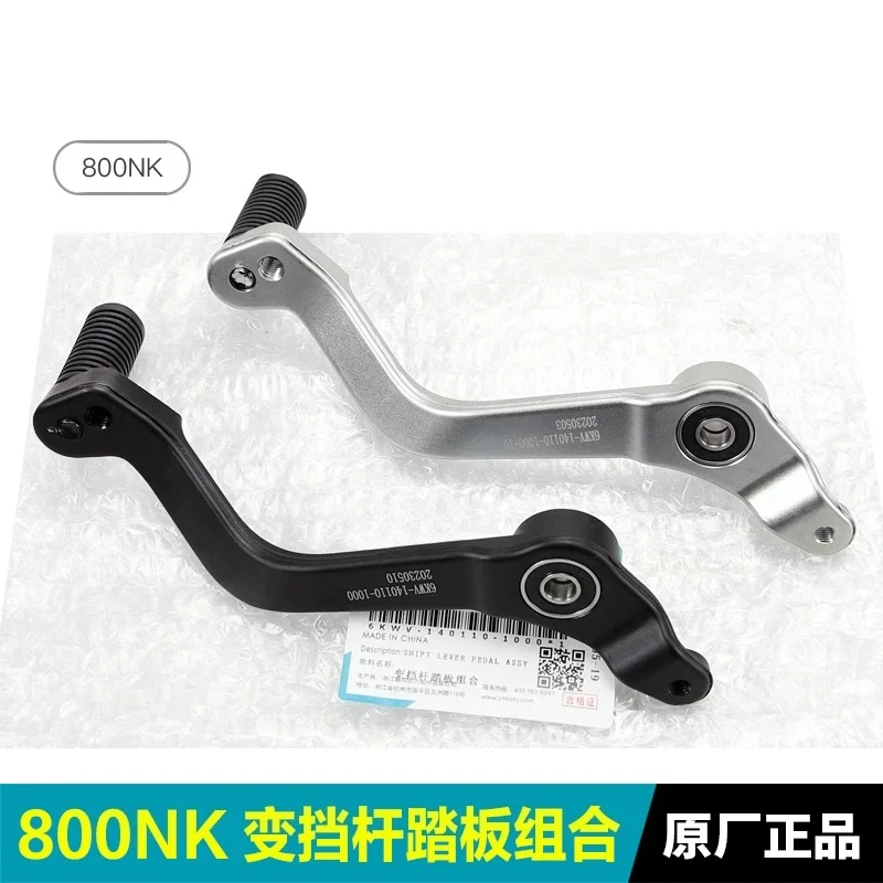 

Для мотоцикла CFMOTO 800NK CF800NK: Оригинальный рычаг переключения передач, комбинированный рычаг КПП, педаль переключения передач
