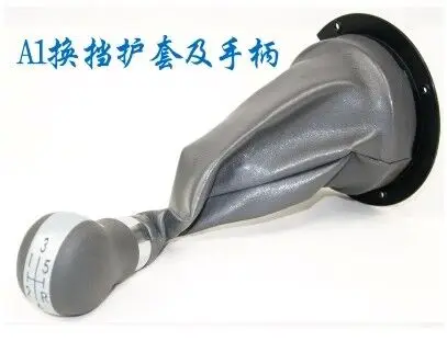

Gear shift handle sheath ASSY for chery A1 Kimo Shift sheath S12-1703540