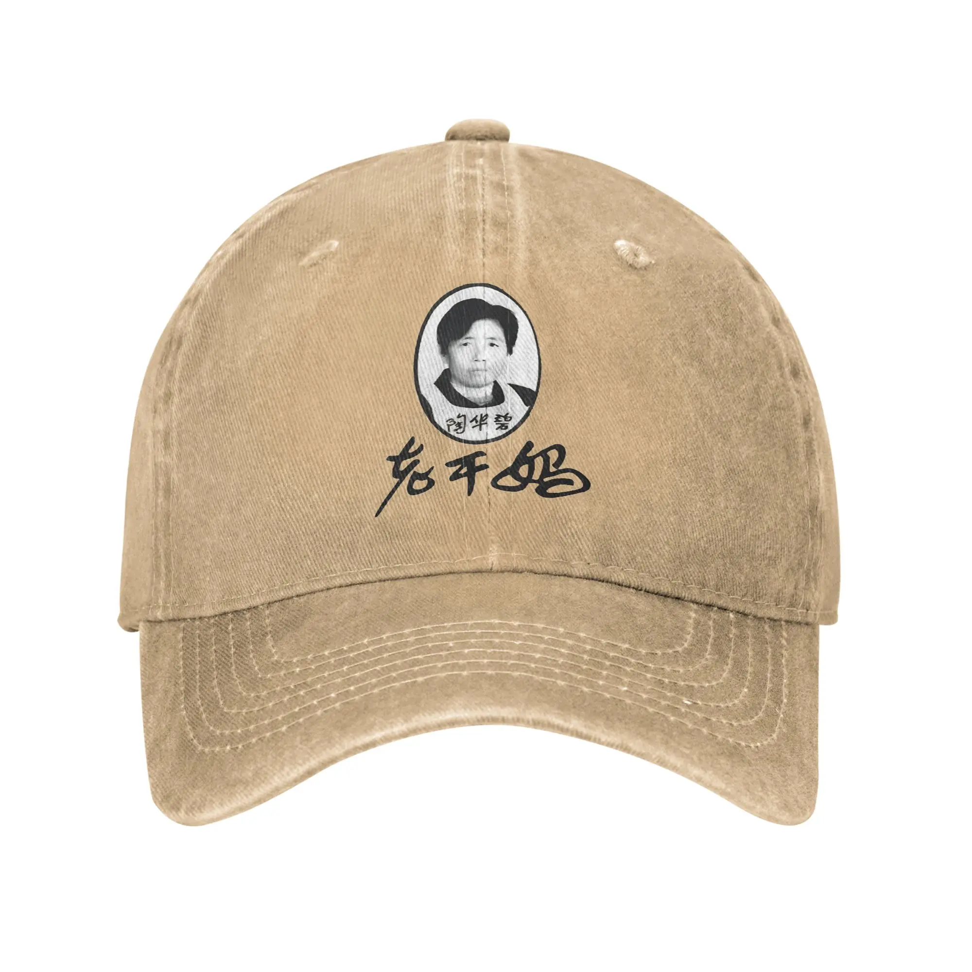 Unisex Lao Gan Ma Bedruckte Mützen Modische Used-Look Baseballkappe Verstellbar