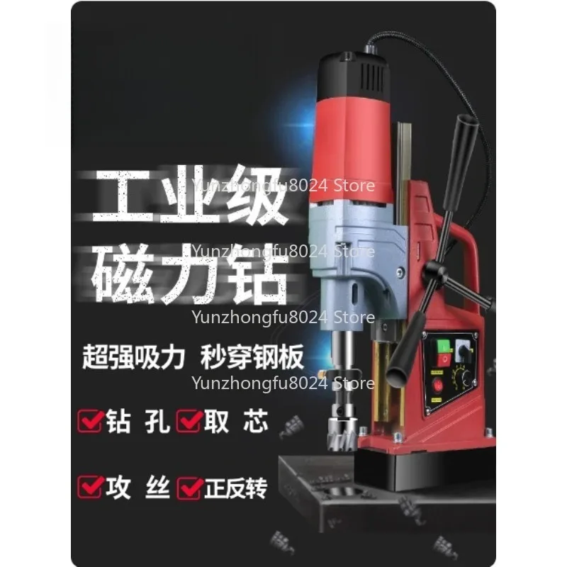 AX13/AX16 Magnetic Drill Press Electric Bench Drilling Rig Machine Multifunctional Magnetic Drill for Shipbuilding Steel Plate