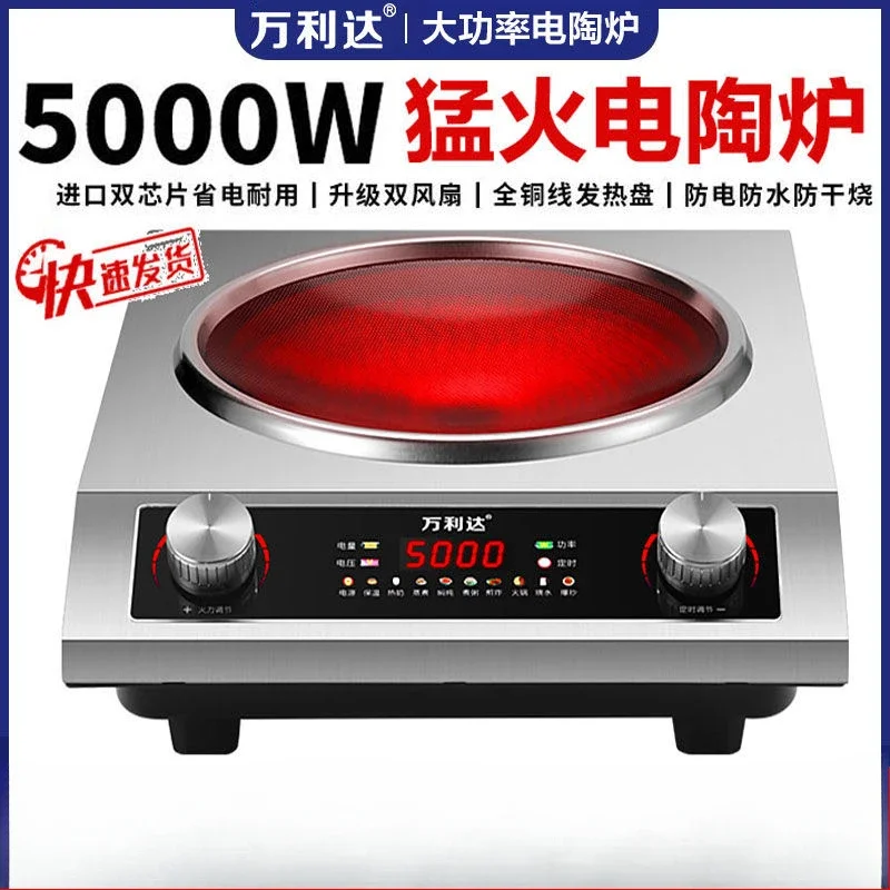 Electric ceramic stove 5000W concave new knob type waterproof electric hot pot stir-fry for home and commercial use