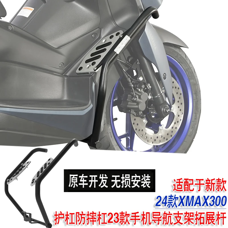 

Suitable for 24 XMAX300 bar anti-drop bar MRBR mobile phone navigation bracket 23 expansion rods