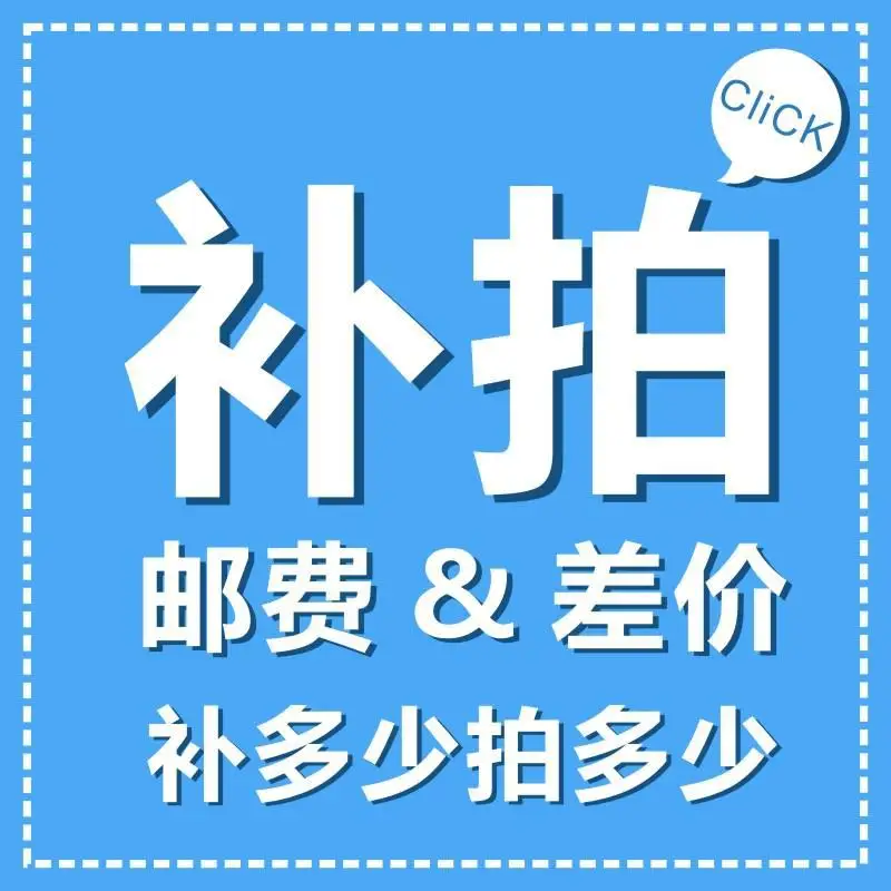 

Price Difference for Reshipment Postage