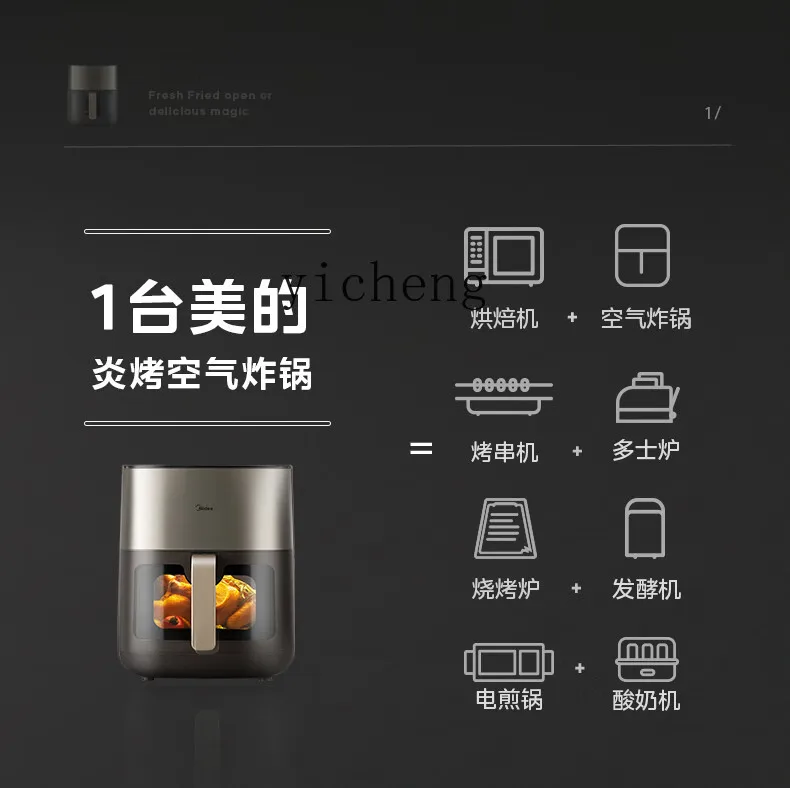 ZK Yan Baked Air Fryer Household Intelligent Multifunctional Large Capacity Air Frying Machine