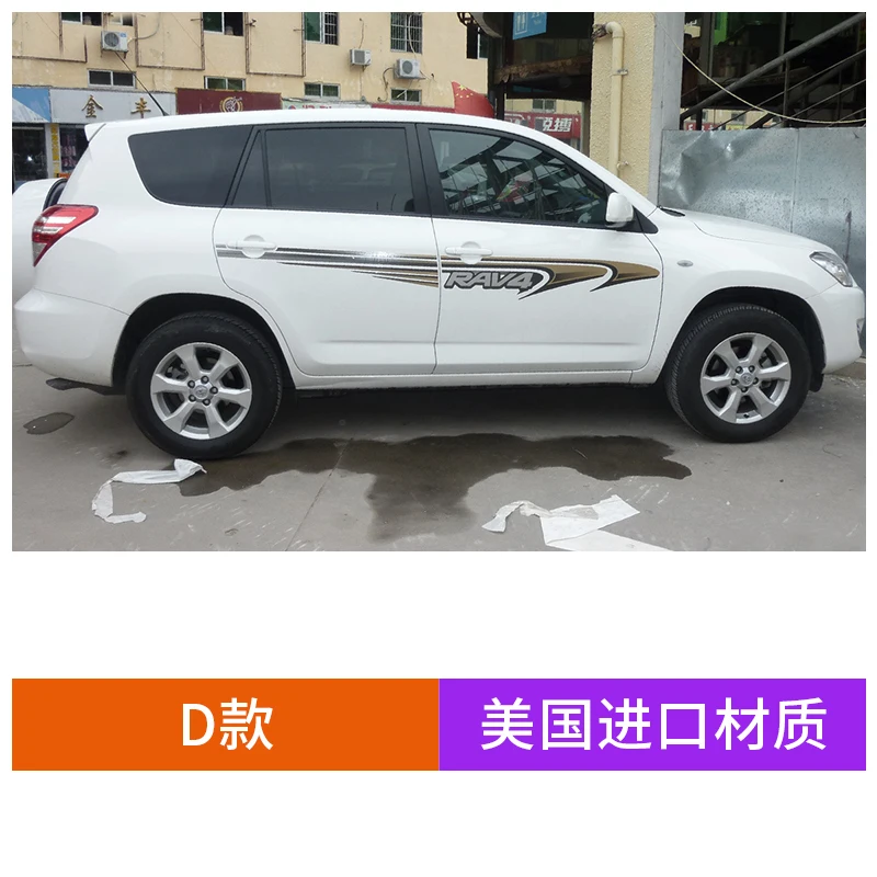 

New body custom special car sticker car film Vinyl body side decoration accessories FOR Toyota RAV4 2009-2013