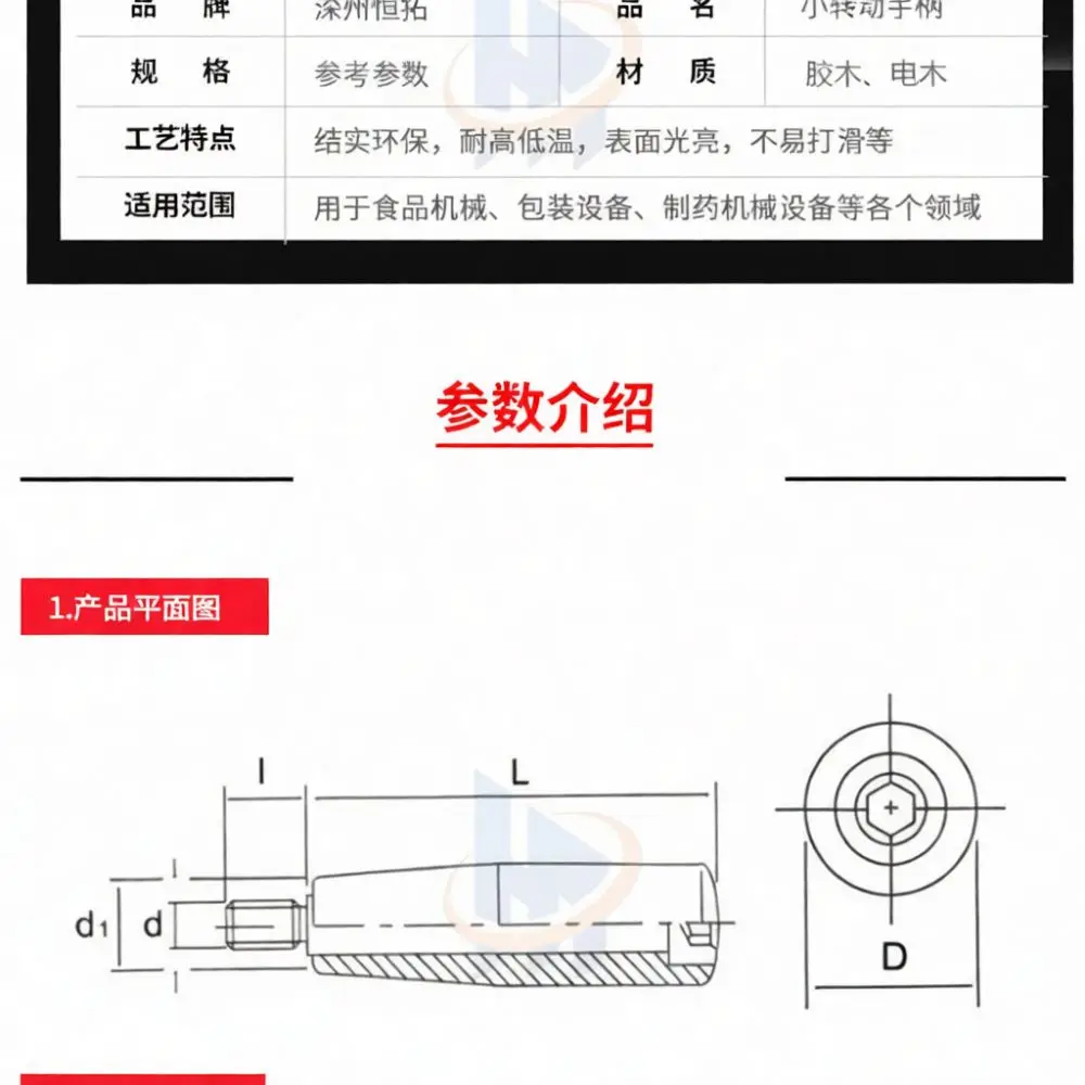 Rotary Handle Mechanical Turning Bakelite Handgrip Industrial Spindle Control Lever Manual Adjustment Hardware Component Replace