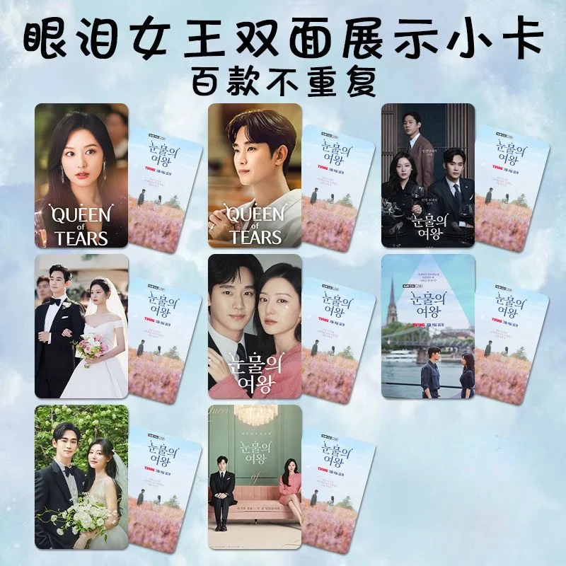 8PC/SET No Repeat Kim Soo Hyun 김수현 Kim Jiwon HD Poster Korean TV Queen of Tears Drama Stills Photo Double-sided Printed Cards