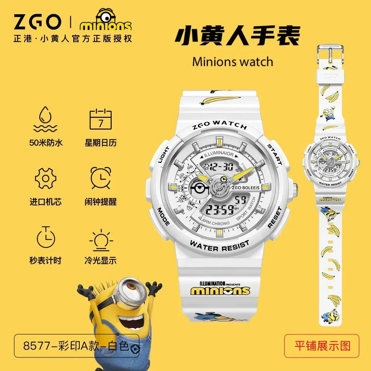 ZGO Original Little Yellow Person Electronic Watch Student Multi Functional Sports Waterproof