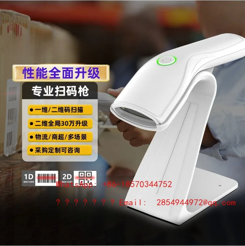 Wireless 1D 2D Barcode Scanner High Performance Handheld Barcode Reader for Supermarket Cashier Express Logistics