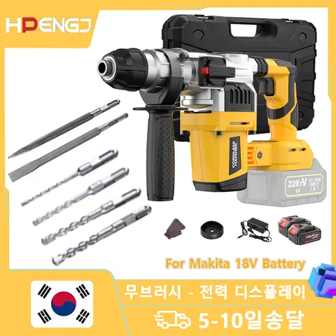 브러시리스 무선 전기 해머 드릴, 충전식 회전식 전기 철거 해머 임팩트 드릴, 마키타 18V 배터리용, 21V