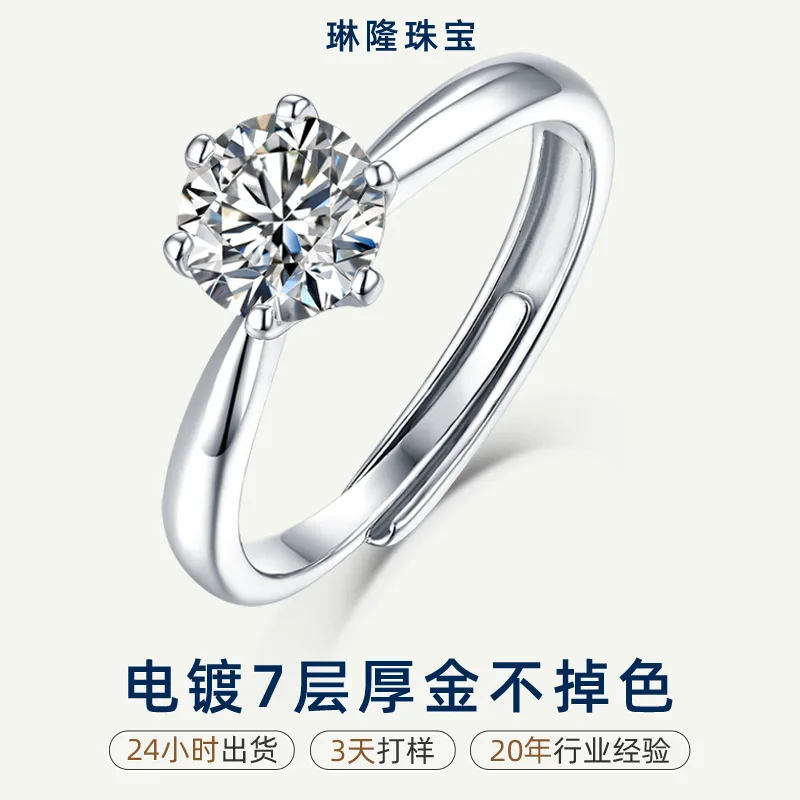

925 sterling silver light luxury high-end ring children do not fade simple six-claw ring with moissanite cross-border ring