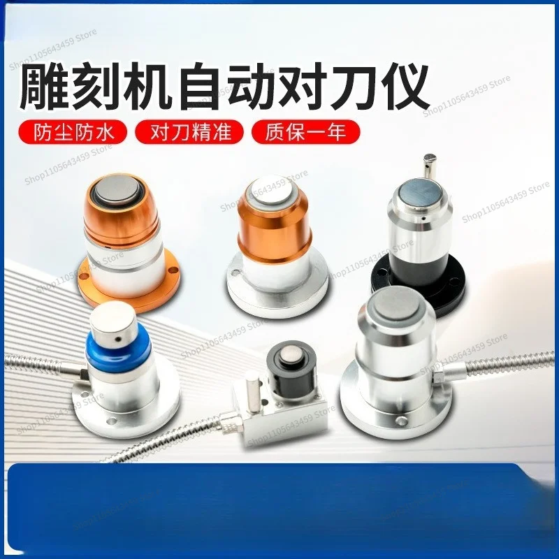 For Carving machine, automatic tool setter, carving milling, high-precision CNC machining center, cutting tool, waterproof tool