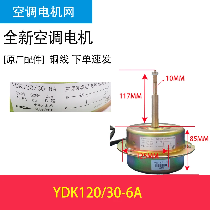 Рисунок 2 - Подходит для двигателя кондиционера