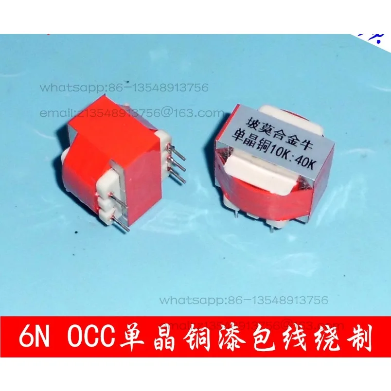 R29 single crystal copper audio step-up cow 6NOCC enameled wire 10K front stage signal isolation transformer