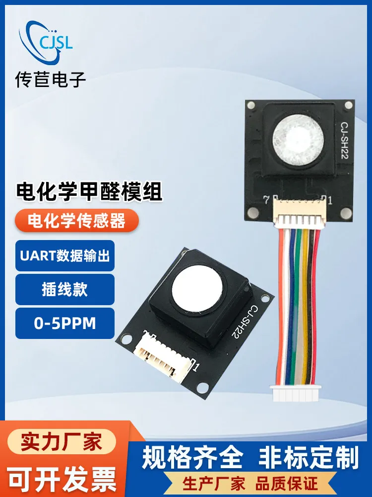CJSH22 Formaldehyde Sensor Module Electrochemical Air Quality Gas Concentration Detection Sensor UART Output