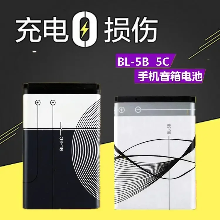 Suitable For BL-5C … - image