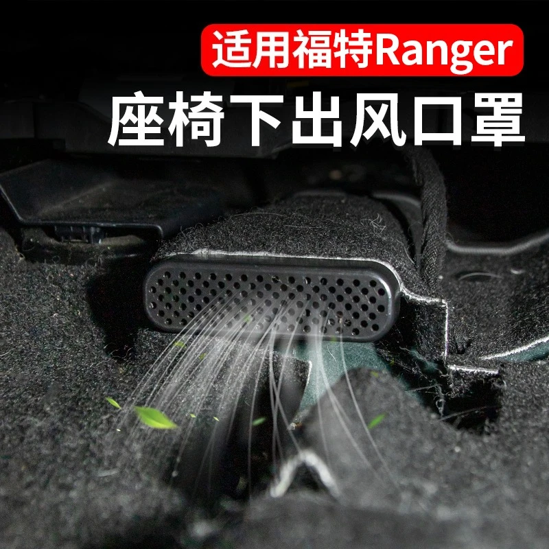 For Ford Ranger Wildtrak T9 2022 2023 2024 2025 Accessories Under-seat air outlet protective cover