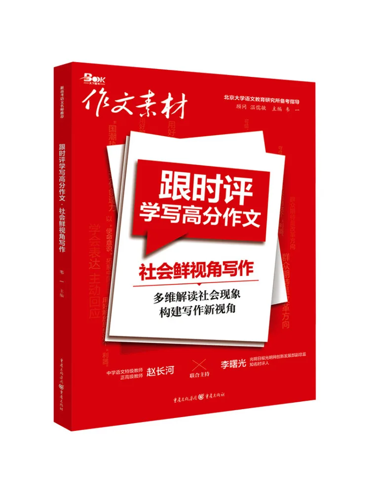 

Книга-Winshare учится писать. Высокое пятно. Очерки от текучих писателей и писаний от свежей перспективы по общество.