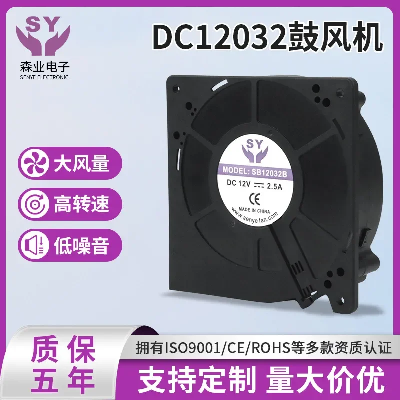 Waterproof Fan Blower for 12032 Smart Toilet Low Noise Cooling Turbo Blower