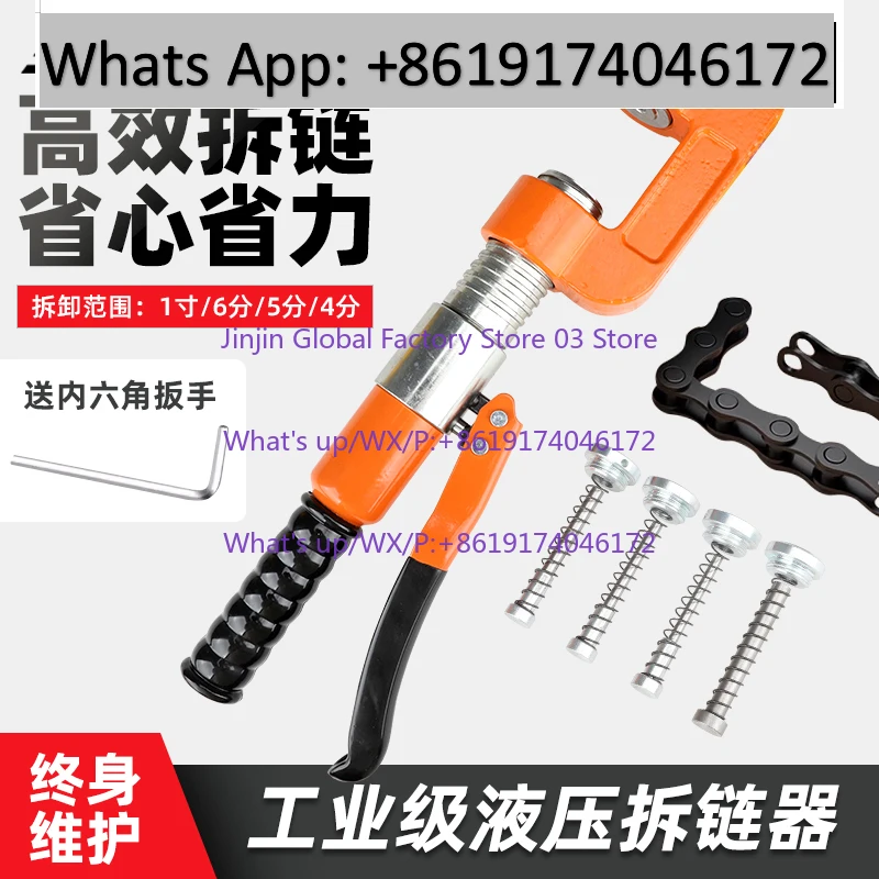 Hydraulic chain remover Multifunctional chain intercept artifact 4 /5 /6 points 1 inch 8A10A12A16 Universal chain remover