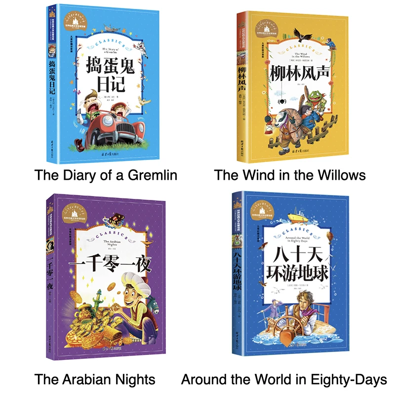 The Arabian Nights ...The Classic Literature Treasury Series for Children Simplified Chinese Picture Book with Pinyin