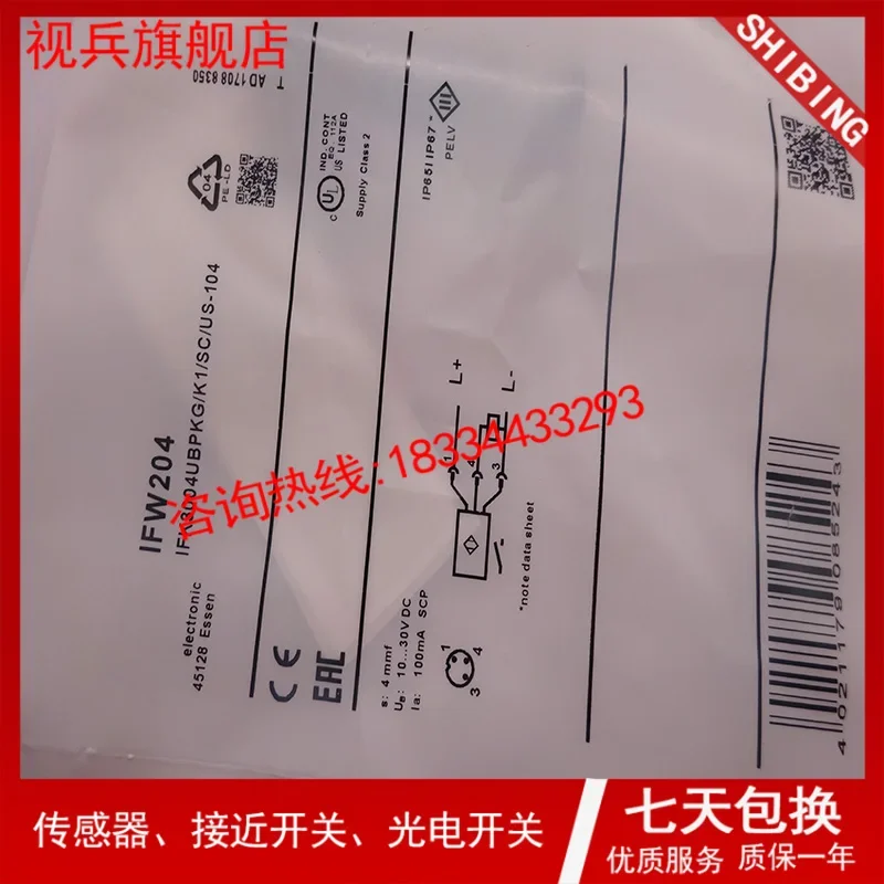 A marca IFW204 é shi bing