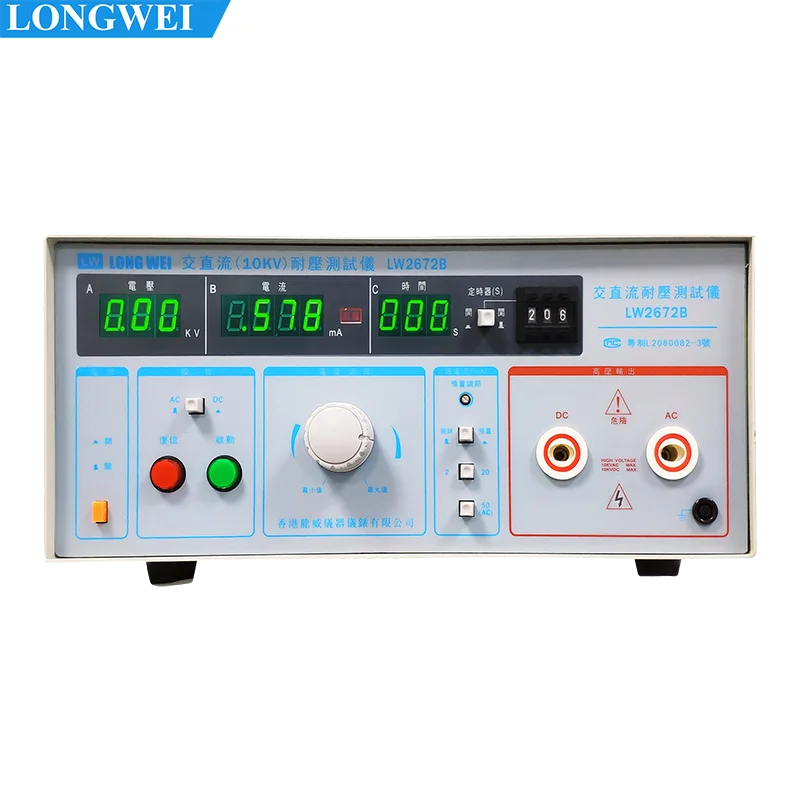 Longwei LW-2672B Ac…