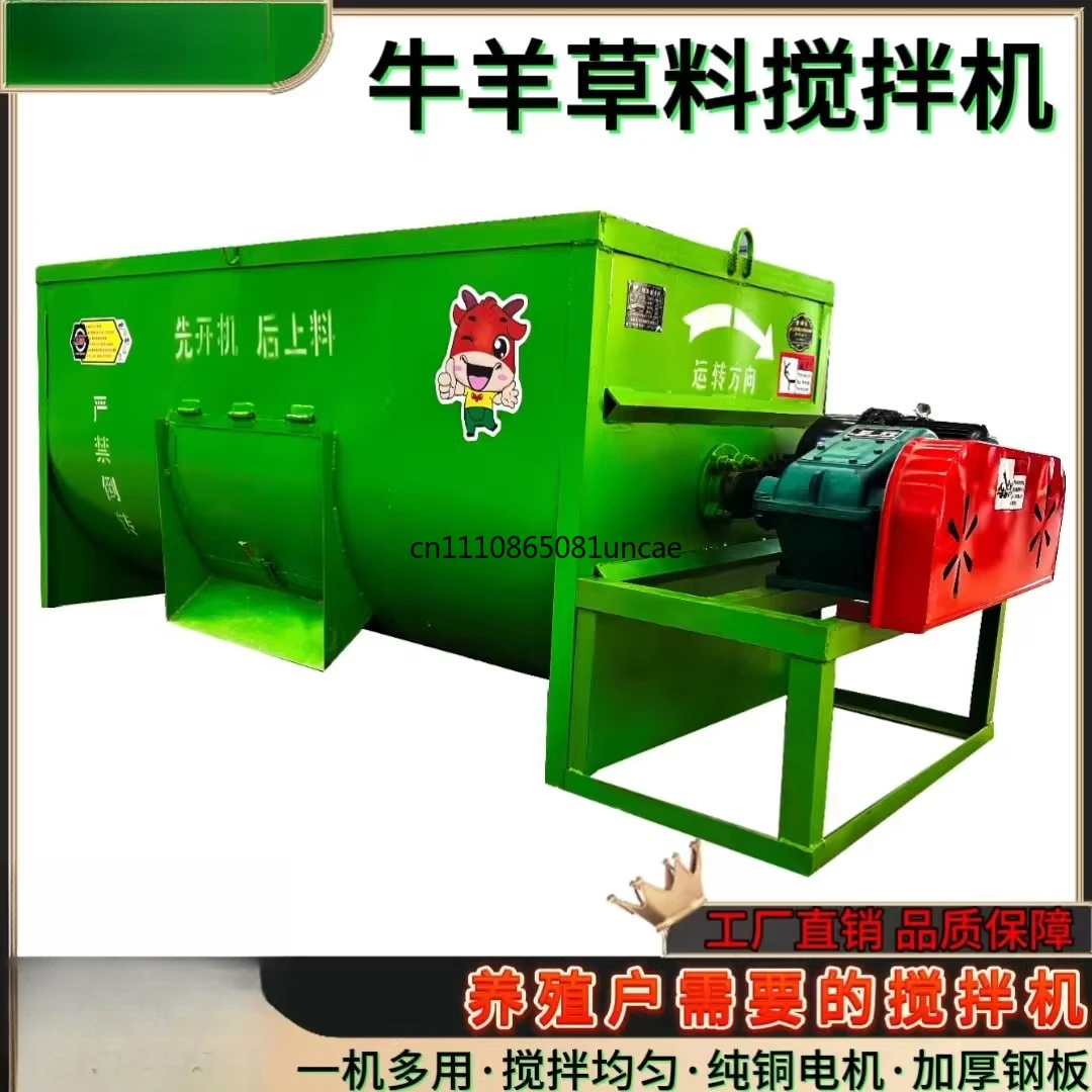 

Новый горизонтальный смеситель-измельчитель кормов для крупного рогатого скота и овец (сухих и влажных кормов)