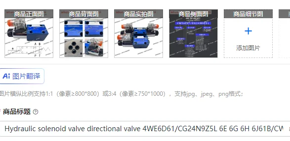 Hydraulic Solenoid …